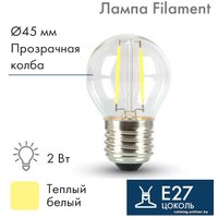 Светодиодная лампочка Neon-Night Filament G45 E27 2W 3000K 601-802