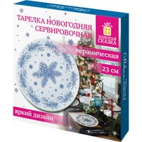Тарелка обеденная Золотая сказка Еловые ветки 592548