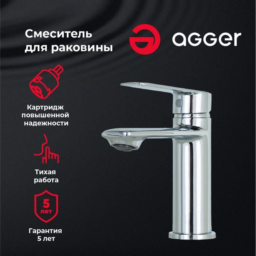 Смеситель Agger A2402100