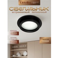 Точечный светильник DzivaTek 61233