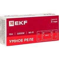 Реле EKF Connect 10А Wi-FI ss-10a-wf