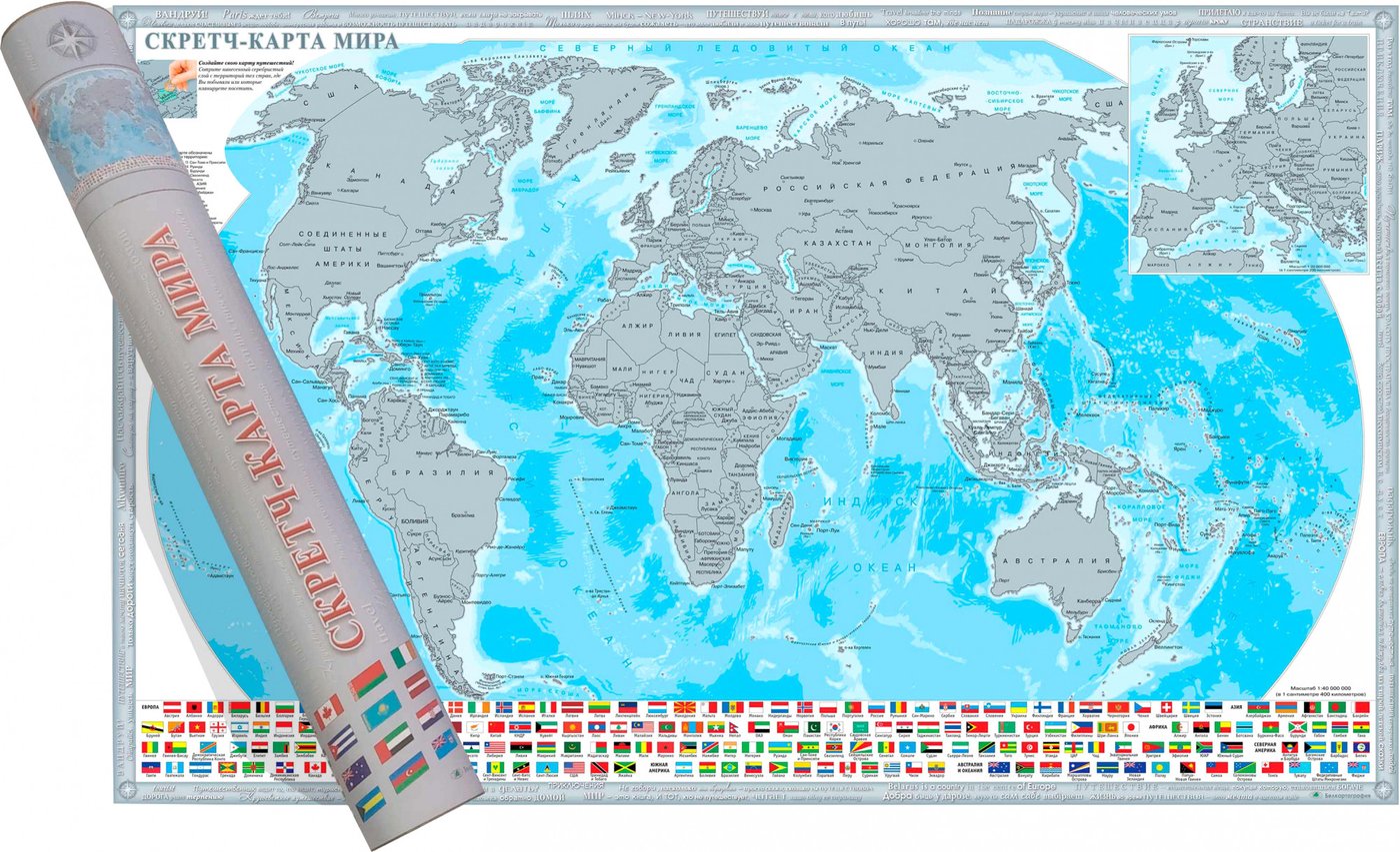 

Скретч-карта Белкартография Мир (в тубусе)