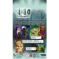 Настольная игра Мир Хобби Similo: Страшилки
