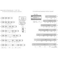 Шариковые направляющие AKS L-250 h=35 LIGHT