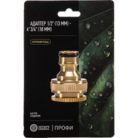 Адаптер Четыре сезона Адаптер латунный 1/2"-3/4" внутренняя резьба 62-0273