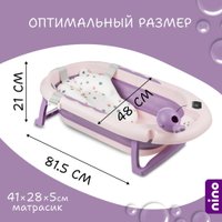 Ванночка для купания Nino Dolphin BBT061 (фиолетовый)