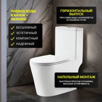 Унитаз напольный Saniteco KW-80673