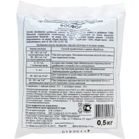 Удобрение ОЖЗ Кузнецова Гуми-оми фосфор "суперфосфат" (0.5 кг) в Бресте