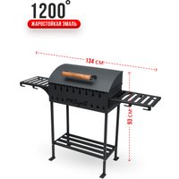 Мангал для дачи Progrill Мюнхен (4 мм)