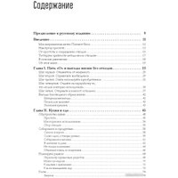 Книга издательства Попурри. Дом без отходов: как сделать жизнь проще и не покупать мусор (Джонсон Б.)