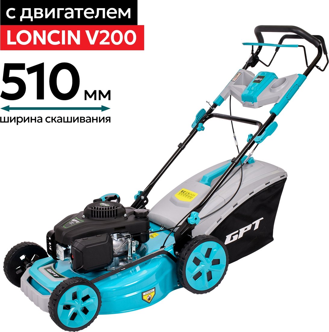 

Газонокосилка GPT GLM-K5145SR-L