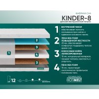 Матрас Фабрика сна Киндер-8 80x170