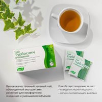 БАД Эвалар Турбослим чай Очищение (20 шт)