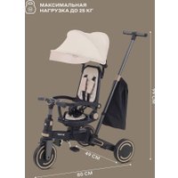 Детский велосипед MOWbaby Trixie MC055 (бежевый)