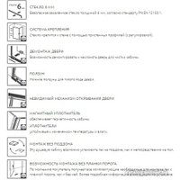 Душевая дверь Radaway Idea 387061-54-01R