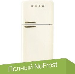 

Холодильник Smeg FAB50RCRB5