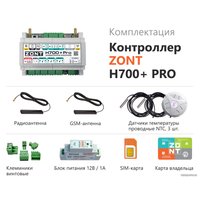 Контроллер Zont H700+ PRO