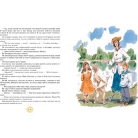 Книга издательства Росмэн. Мэри Поппинс возвращается (Трэверс Памела) в Гомеле