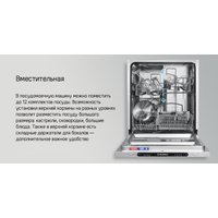 Встраиваемая посудомоечная машина MAUNFELD MLP6242G02 Light Beam
