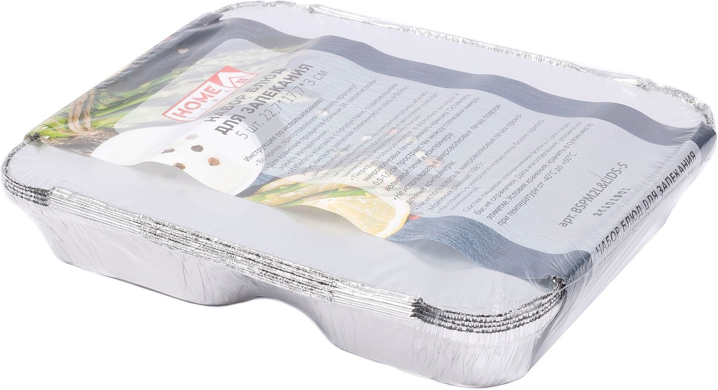 

Форма для запекания Home Line BSPM2L&Lids-5