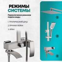 Душевая система  Grocenberg GB7007-1 (никель)