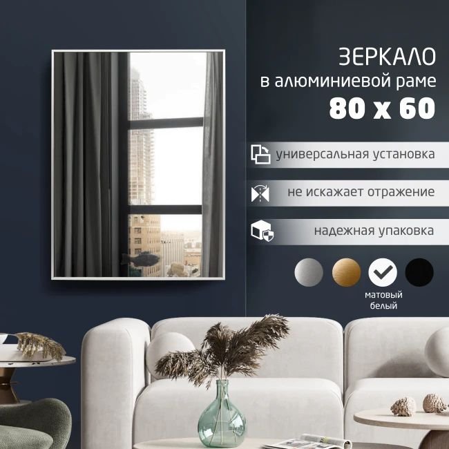 

Алмаз-Люкс Зеркало М-390
