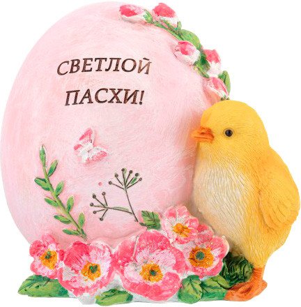 

Статуэтка Elan Gallery Цыпленок и яйцо 210139