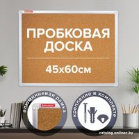 Офисная пробковая доска BRAUBERG 231711