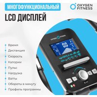 Велотренажер Oxygen Fitness Cardio Concept 5