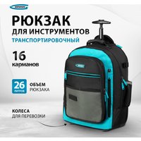 Рюкзак для инструментов GROSS 90275