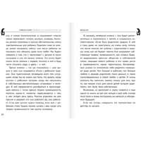 Книга издательства АСТ. Тайная опора (Петрановская Людмила Владимировна)