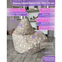 Кресло-мешок Flagman Груша Макси Г2.7-19 Ватсон (зеленый)