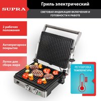 Электрогриль Supra GS-7620