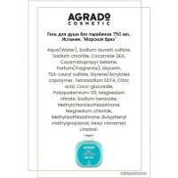 Agrado Гель для душа Bath Gel Aqua Blue 750 мл