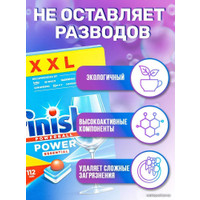 Таблетки для посудомоечной машины Finish All in 1 Powerball Power Essential лимон (112 шт) в Барановичах