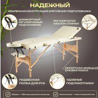 Массажный стол Calmer Bamboo Three 70 (бежевый)