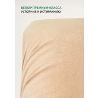 Кресло-глайдер Glider Модель 68 (бежевый/дуб шампань)