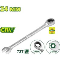 Ключ комбинированный Dyllu DTSA5124