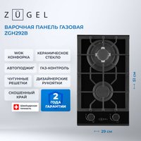 Варочная панель ZUGEL ZGH292B