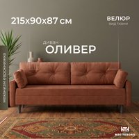 Диван Mio Tesoro Оливер SB3 (Ultra Terra)