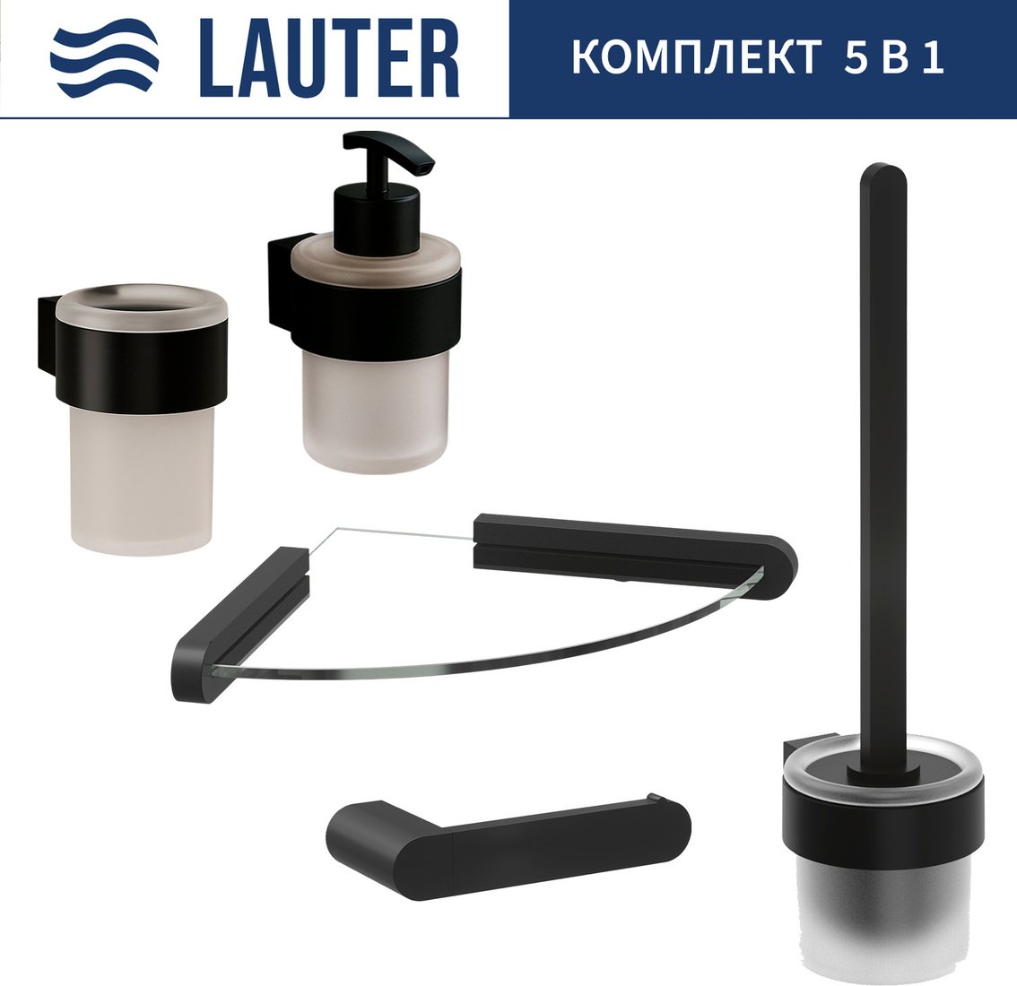 

Набор аксессуаров для ванной Lauter 21TS3019 + 21TS3021 + 21TS3013 + 21TS3008 + 21TS3023 (Matt Black, 5 предметов)