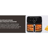 Аэрогриль GFgril GFA-7500