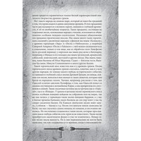 Книга издательства Алгоритм. Легенды и мифы Древней Греции и Рима (Кун Н.)