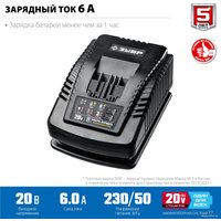 Зарядное устройство Зубр Мастер RT7-20-6 (20В)