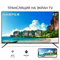 Телевизор Harper 43F751TS
