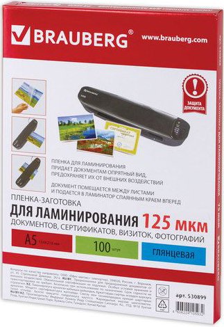 

Пленка для ламинирования BRAUBERG A5 125 мкм 100 шт 530899 (глянцевый, прозрачный)