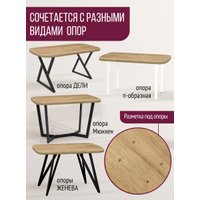 Столешница Millwood Закругленная 250x120 (дуб золотой Craft)