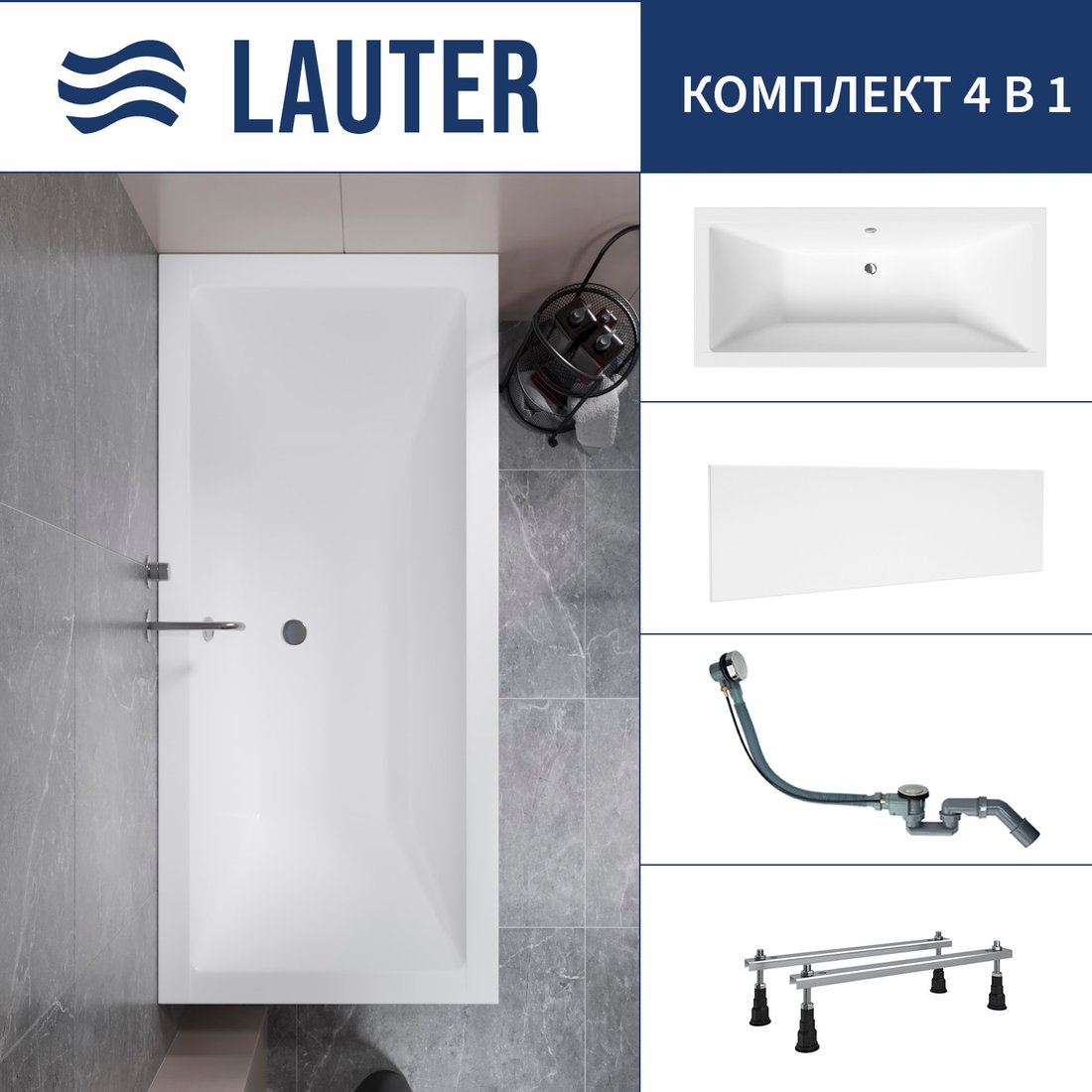 

Ванна Lauter Oasis 170 21203070 (с ножками, лицевым экраном белого цвета и сифоном 21Y32000 хром)