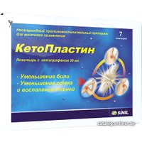 Обезболивающие препараты Sinil Кетопластин лейкопластырь, 30мг, 7 шт.