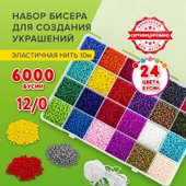 Kids Beads Set 664696